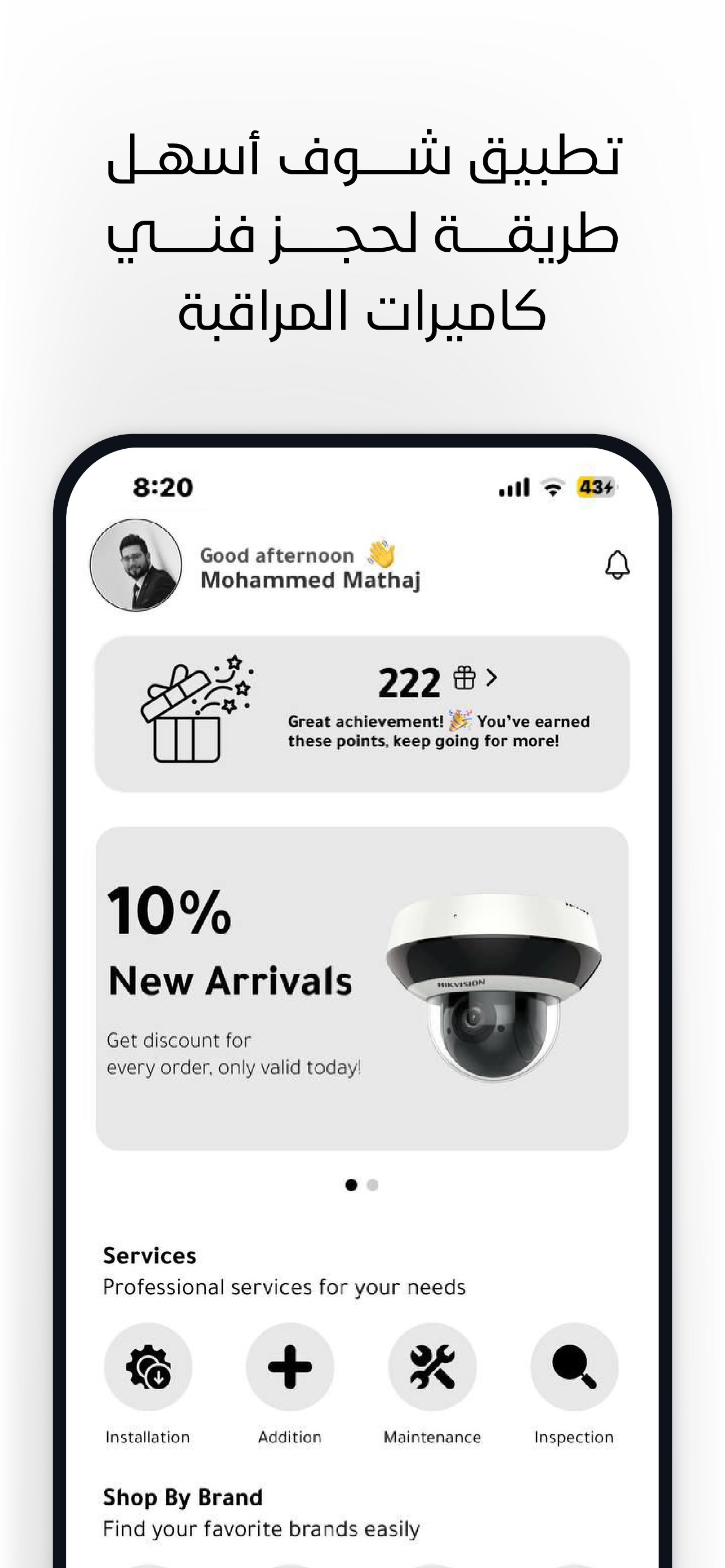 appmyil screenshot